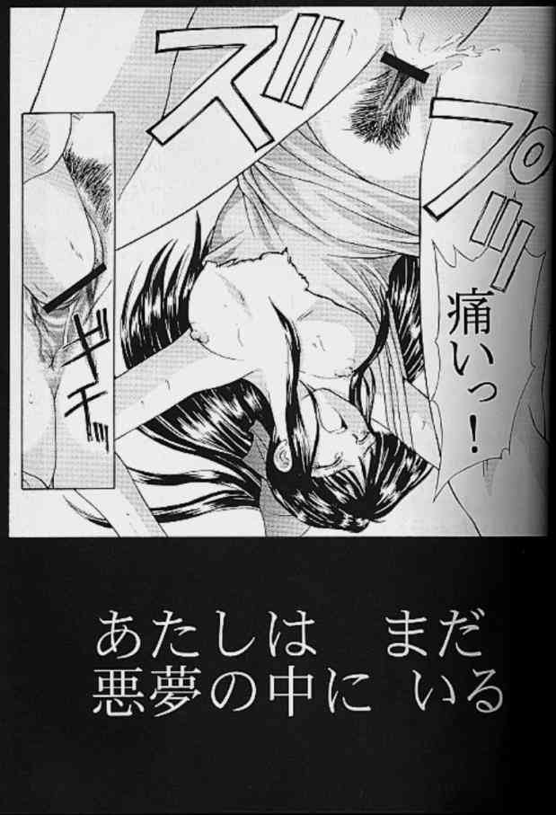 Yume No Meihiro Gekan page 2 full