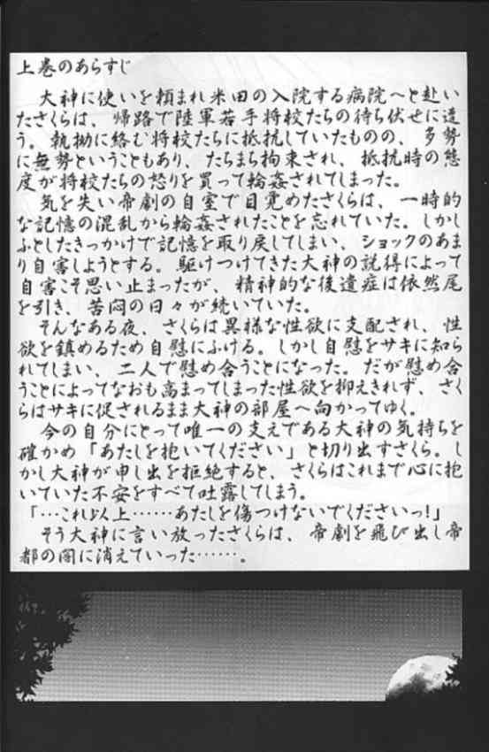 Yume No Meihiro Gekan page 3 full