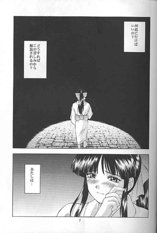 Yume No Meihiro Gekan page 4 full