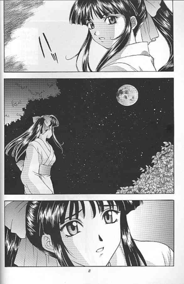 Yume No Meihiro Gekan page 5 full