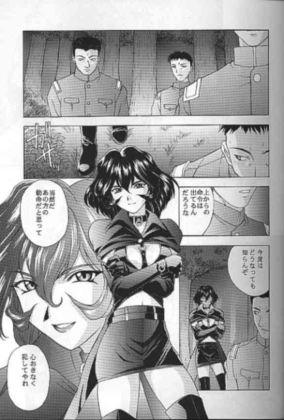Yume No Meihiro Gekan page 6 full