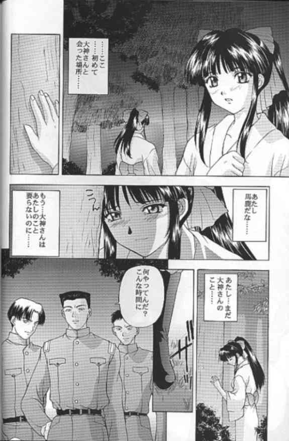 Yume No Meihiro Gekan page 7 full
