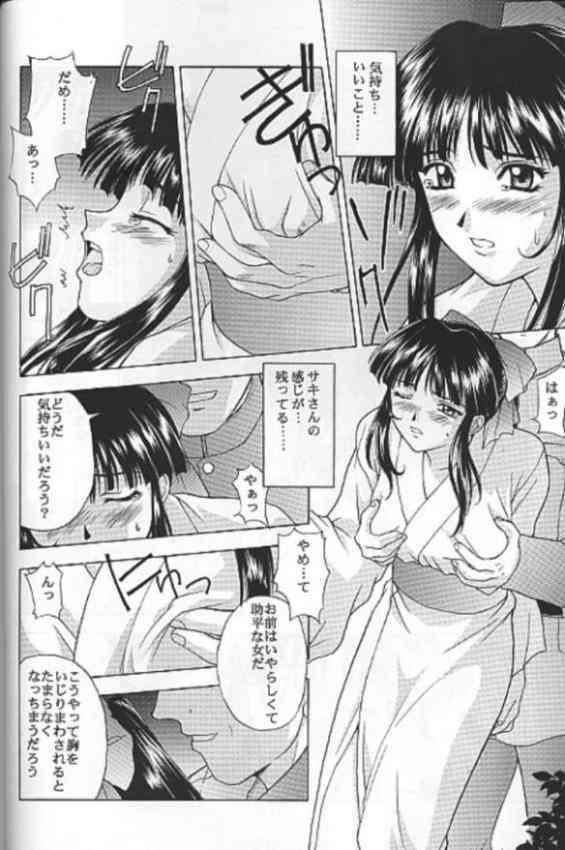 Yume No Meihiro Gekan page 9 full
