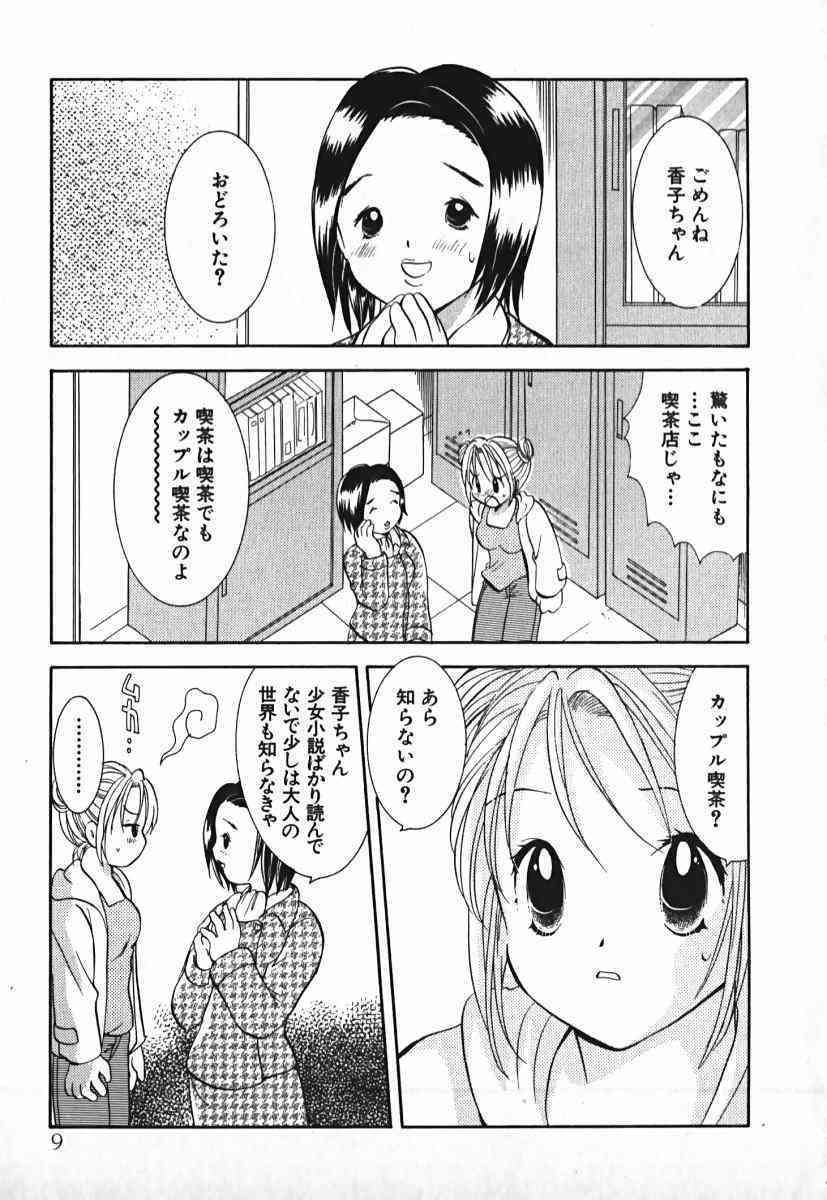 Love 2 Portion 2 page 10 full