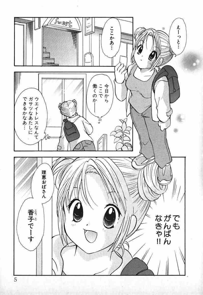 Love 2 Portion 2 page 6 full