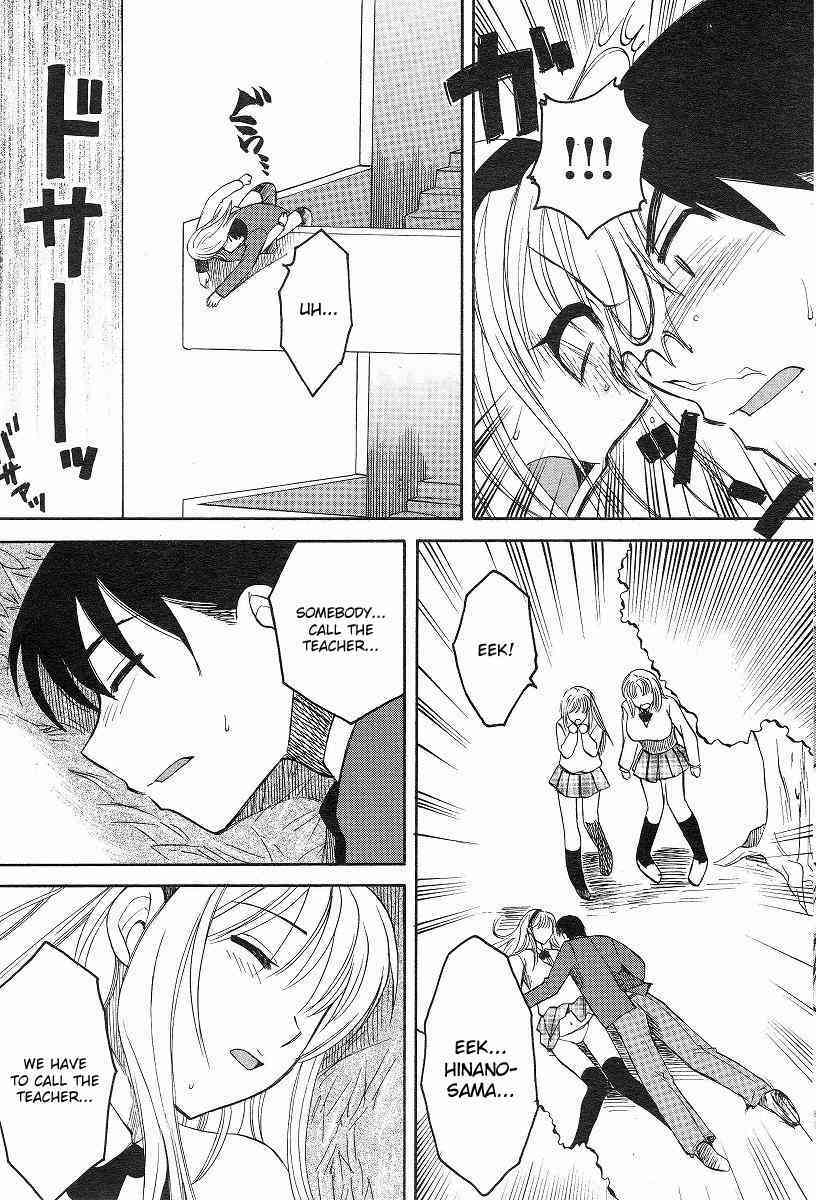 Kanojo no Karada Ch. 1-2 page 5 full