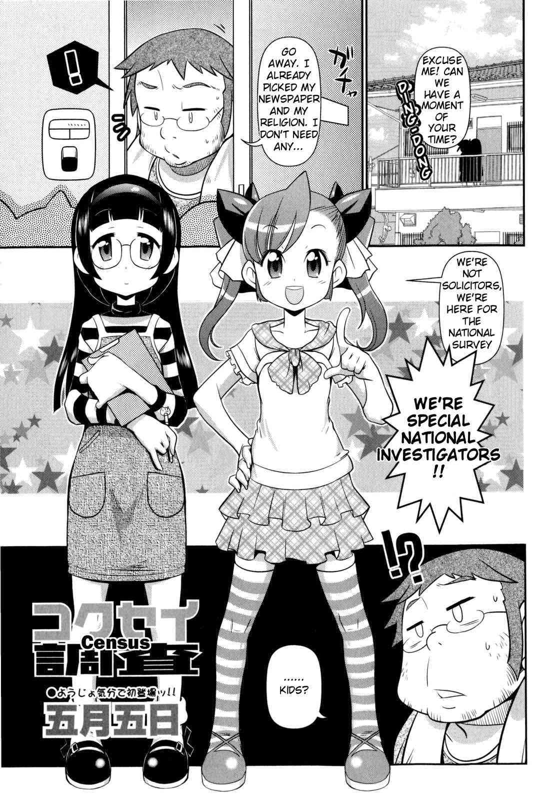 Kokusei Chousa page 1 full