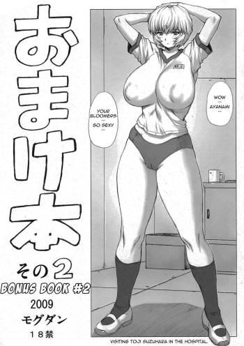 Bonus Book 2 2009 cover