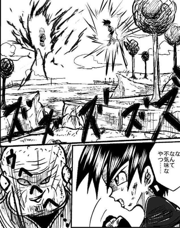 Videl vs Guldo　 page 2 full