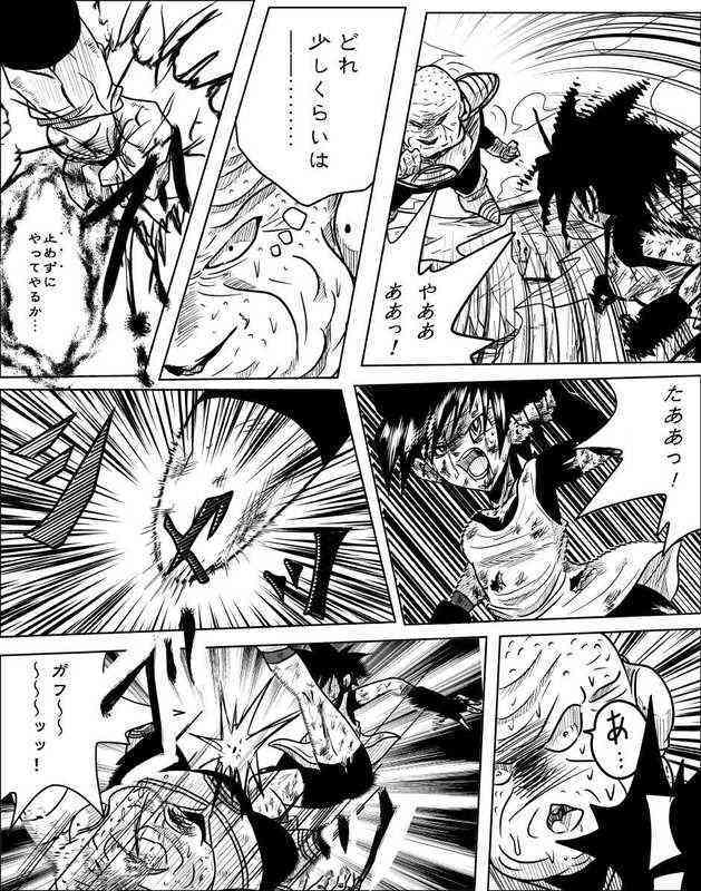 Videl vs Guldo　 page 9 full