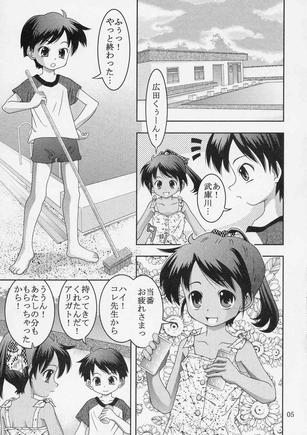 Kukkiri! Washinren page 4 full