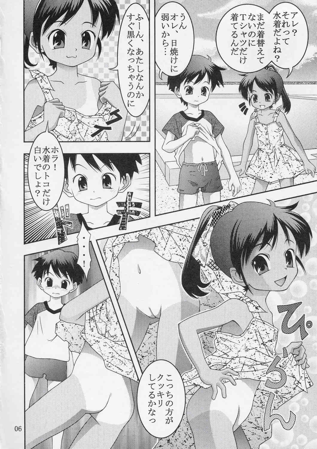 Kukkiri! Washinren page 5 full