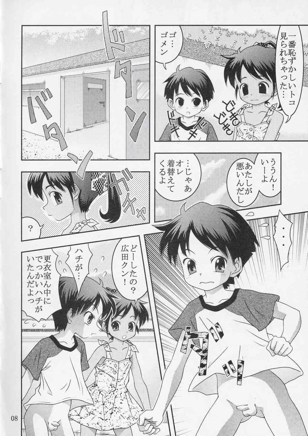 Kukkiri! Washinren page 7 full