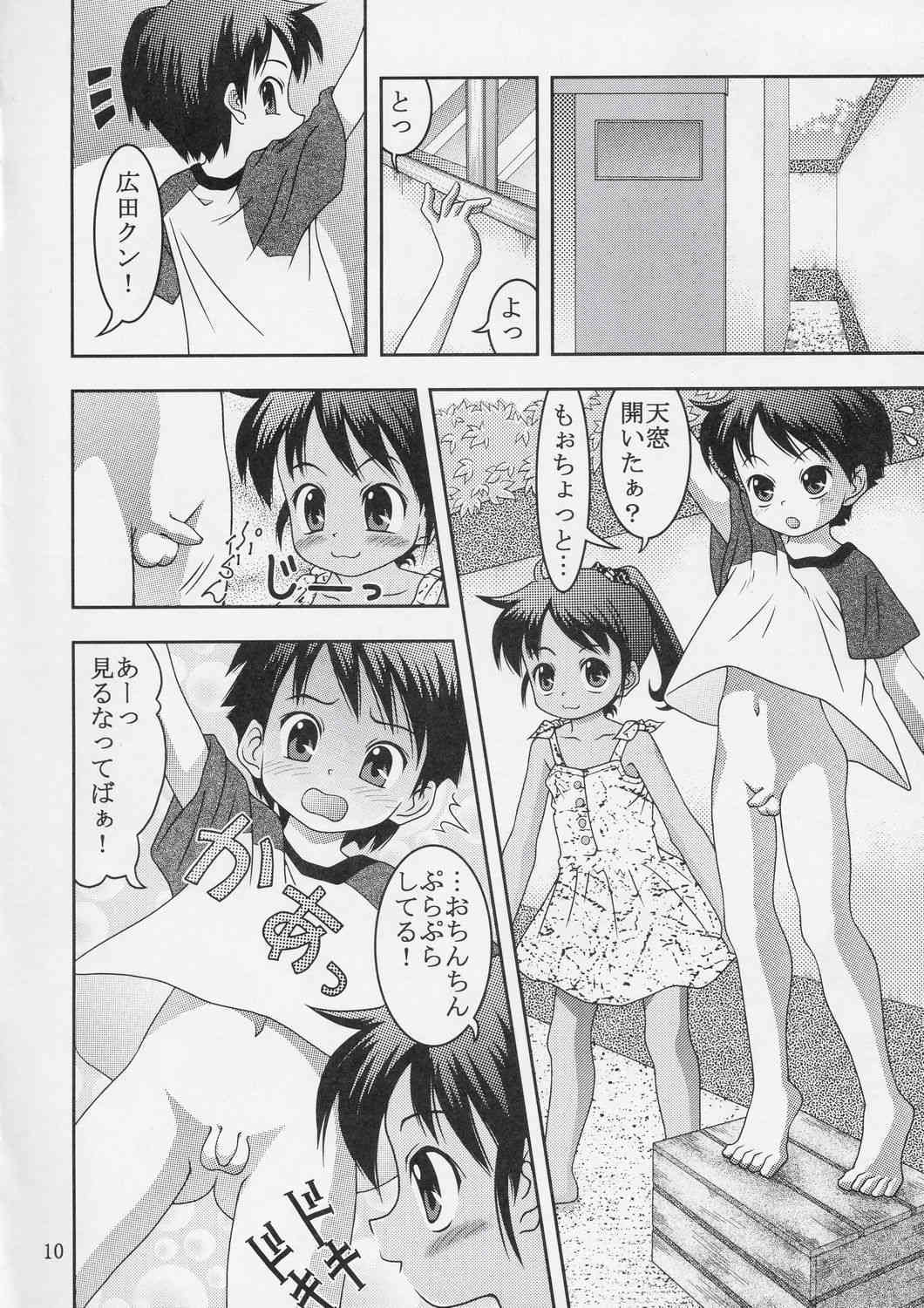 Kukkiri! Washinren page 9 full