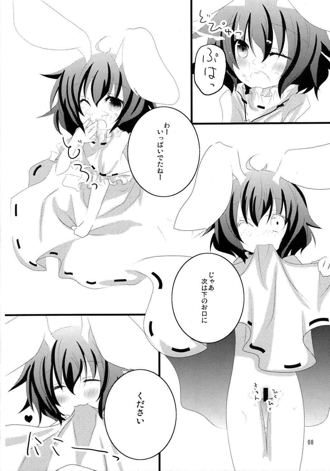 うさぎさんにご用心!! page 7 full