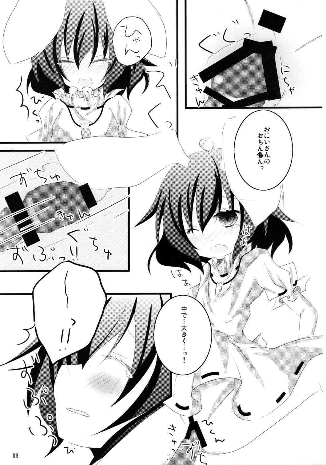 うさぎさんにご用心!! page 8 full