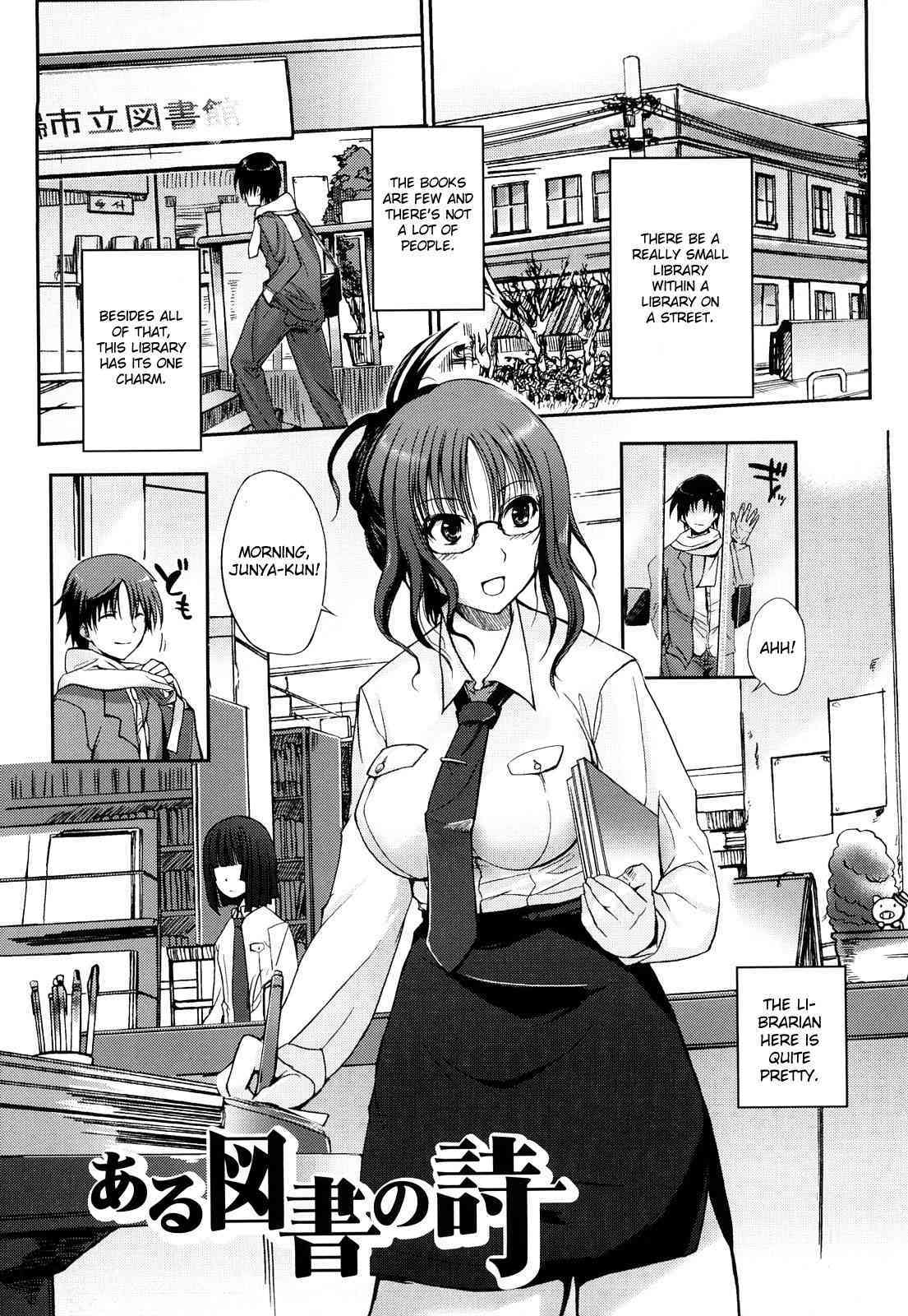 Aru Tosho no Uta page 1 full