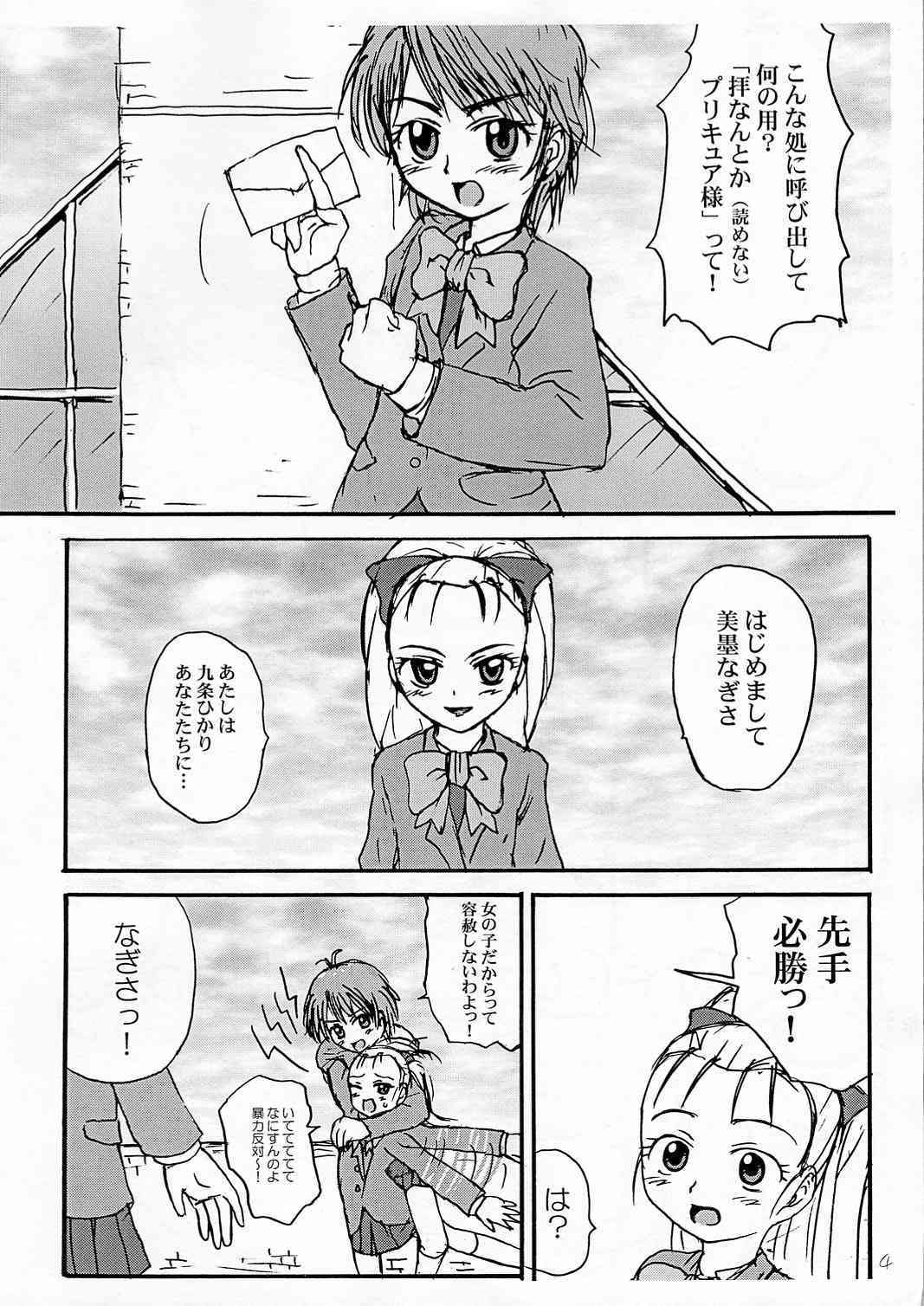 Pre-Precure MaxHeart! page 3 full