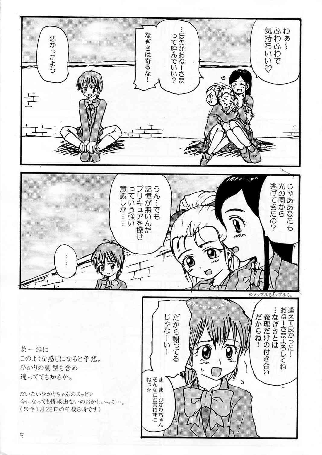 Pre-Precure MaxHeart! page 4 full