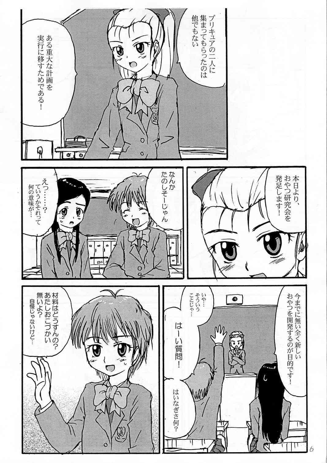 Pre-Precure MaxHeart! page 5 full