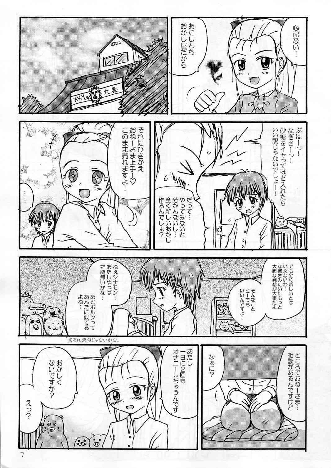 Pre-Precure MaxHeart! page 6 full