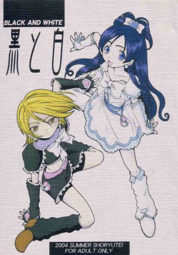 Kuro to Shiro | BLACK AND WHITE cover