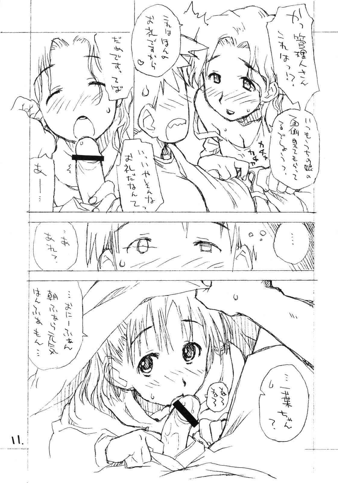 Okosama Puren Selection vol.3 page 10 full