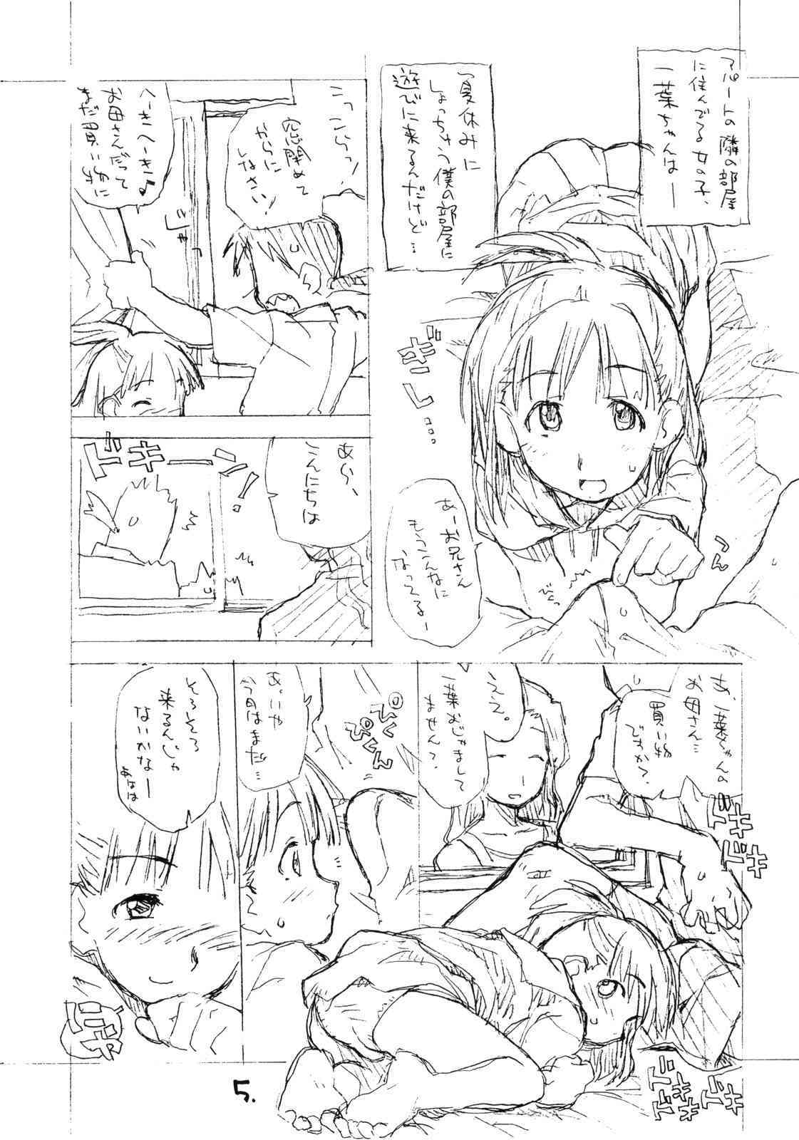 Okosama Puren Selection vol.3 page 4 full