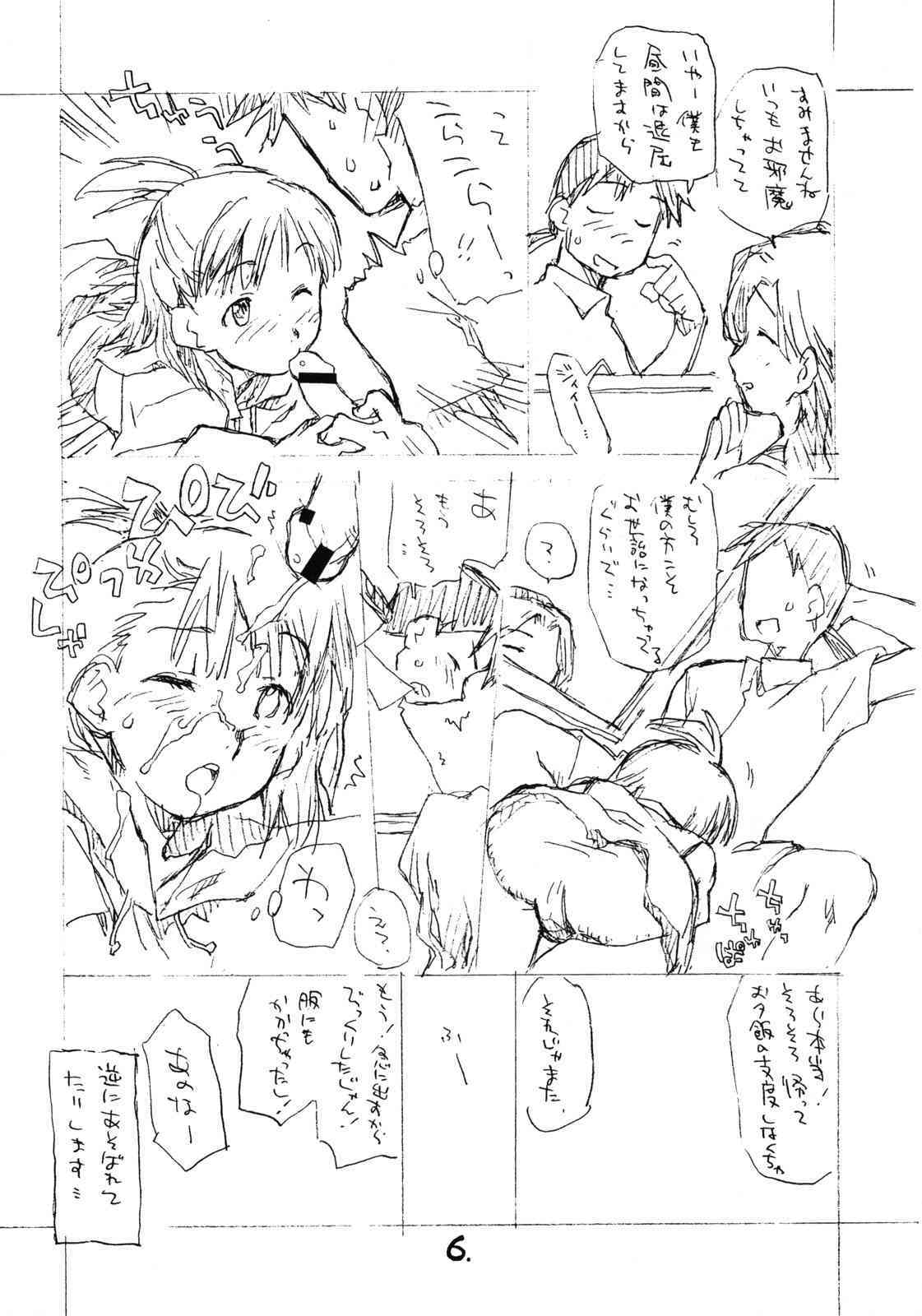 Okosama Puren Selection vol.3 page 5 full
