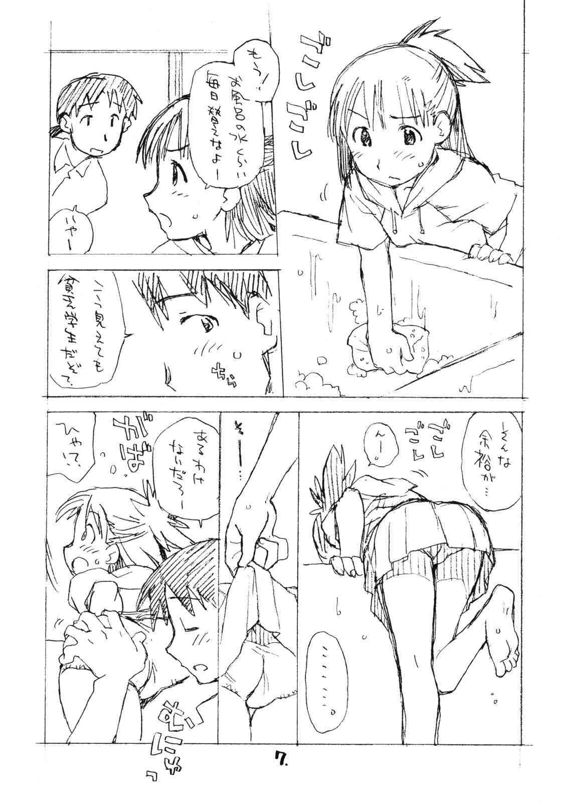 Okosama Puren Selection vol.3 page 6 full