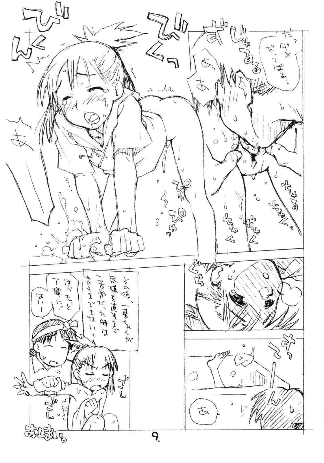 Okosama Puren Selection vol.3 page 8 full