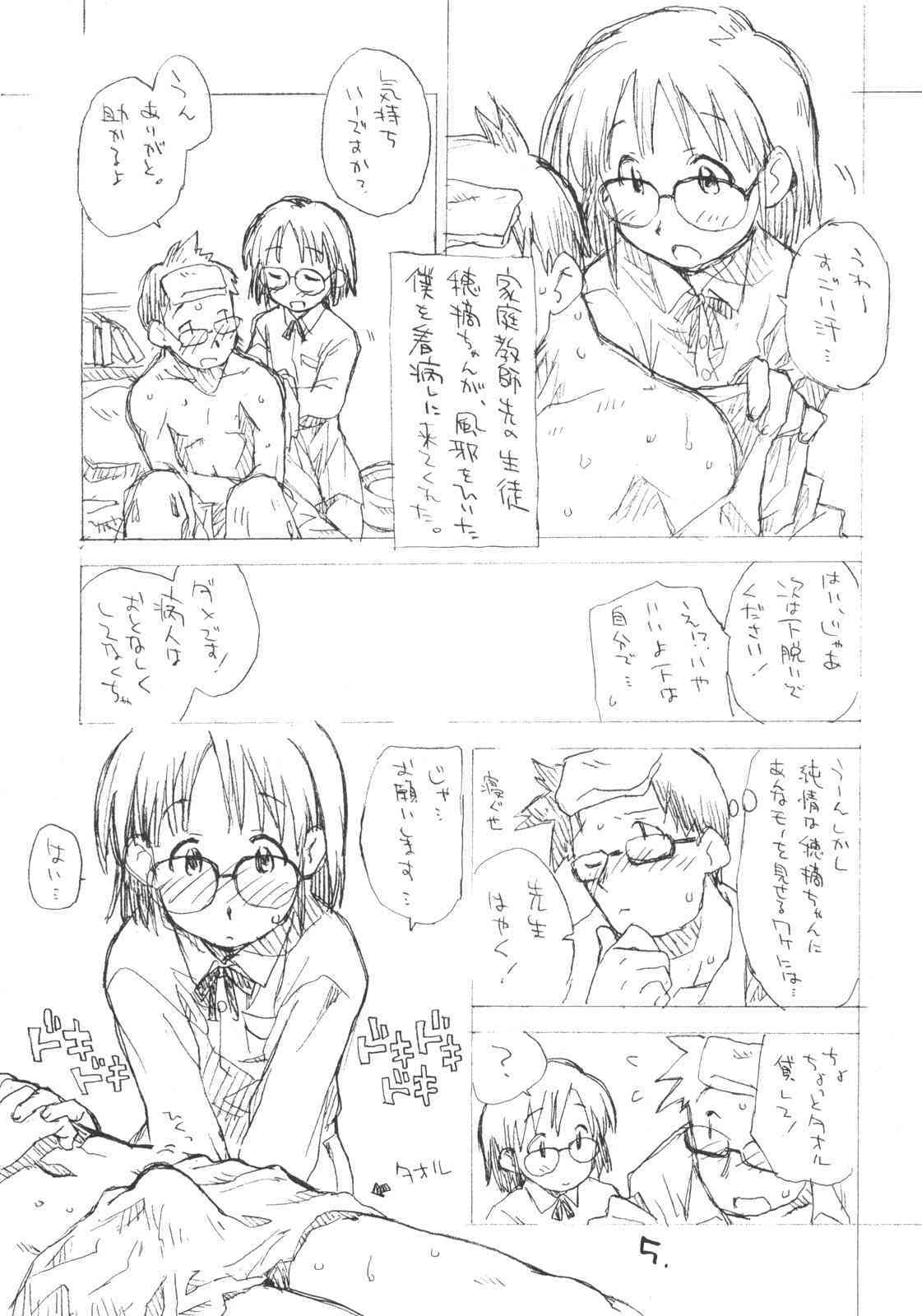 Okosama Puren Selection vol.2 page 4 full