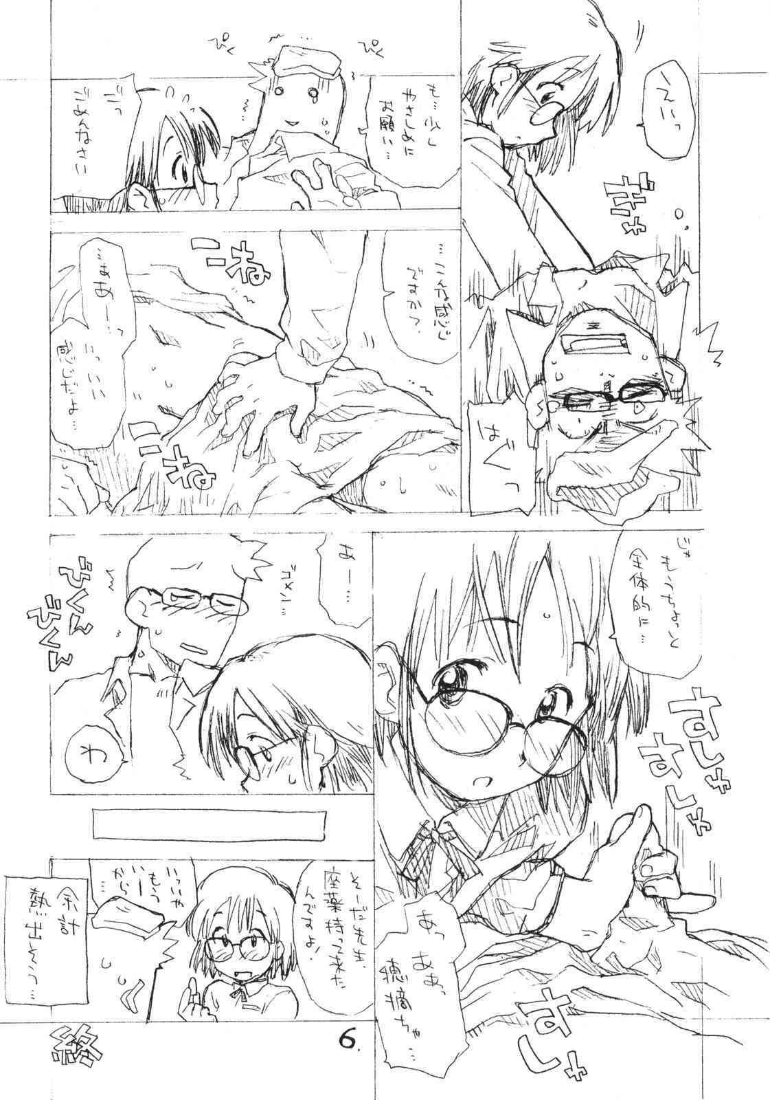 Okosama Puren Selection vol.2 page 5 full