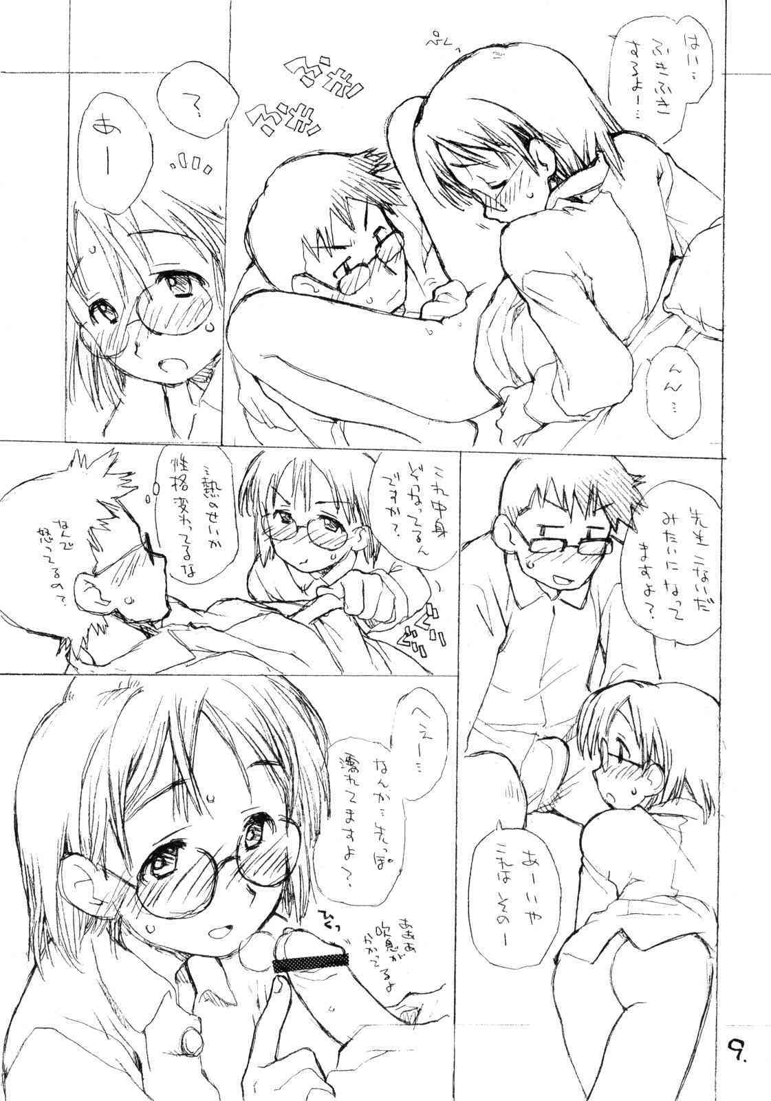 Okosama Puren Selection vol.2 page 8 full