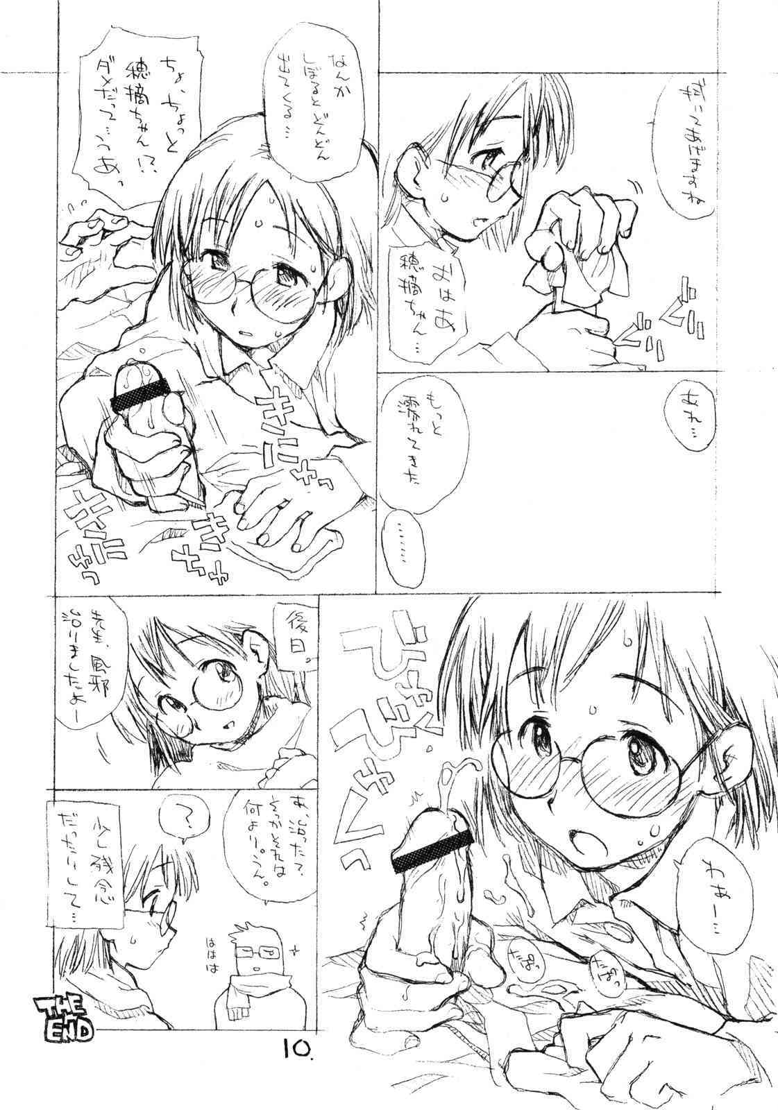 Okosama Puren Selection vol.2 page 9 full