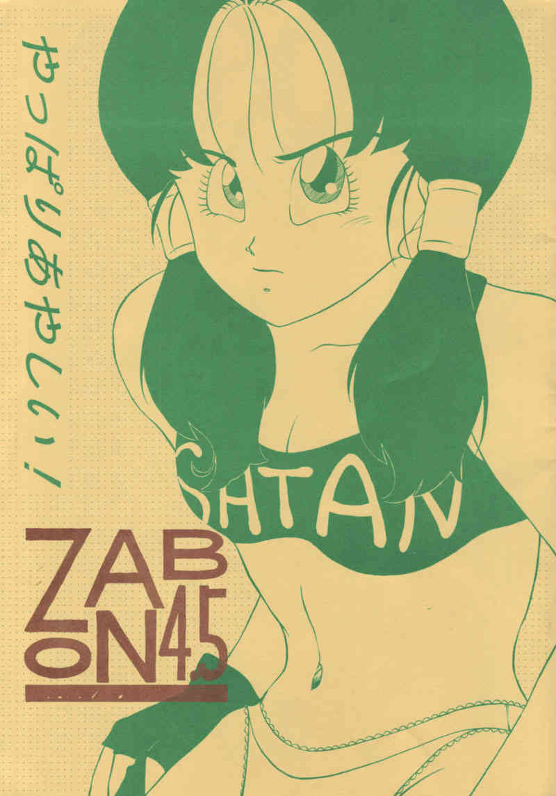 ZABON 4.5 page 1 full
