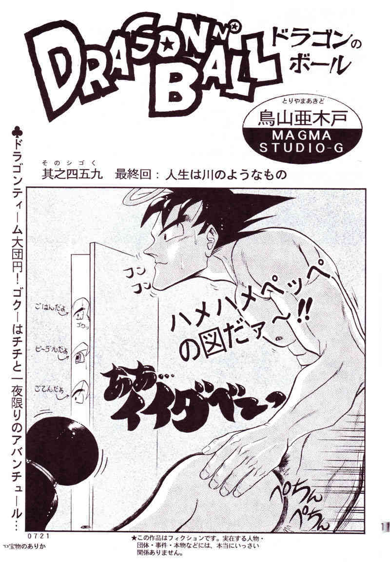 ZABON 4.5 page 8 full