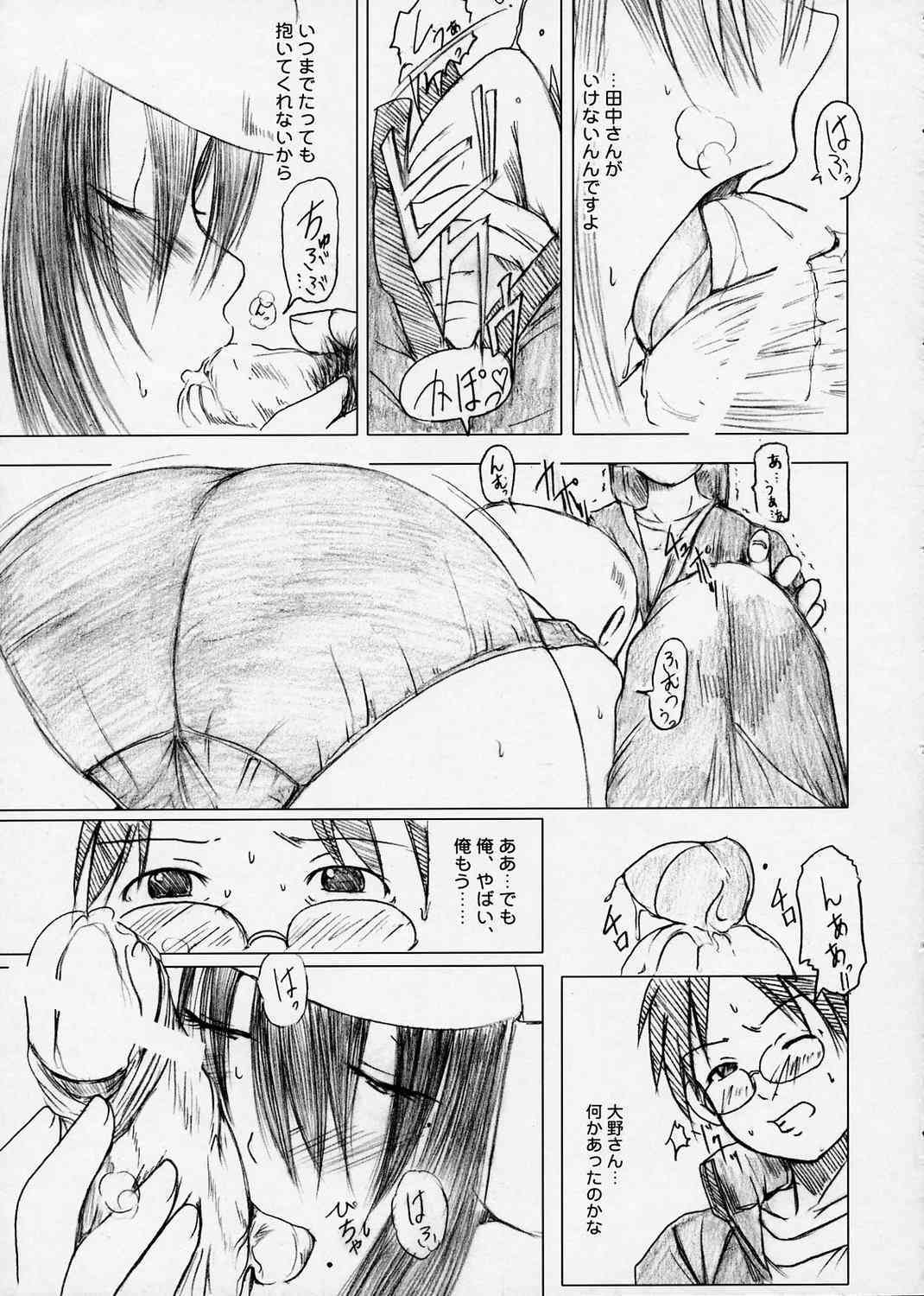 DRUG AGE 1 page 8 full