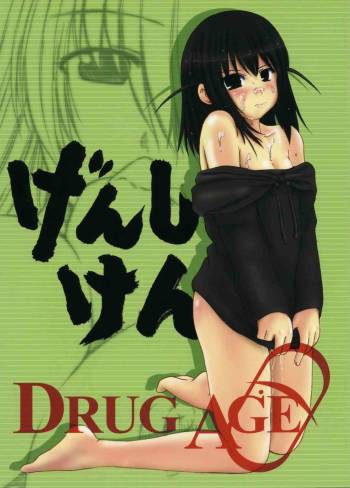 DRUG AGE 1 cover