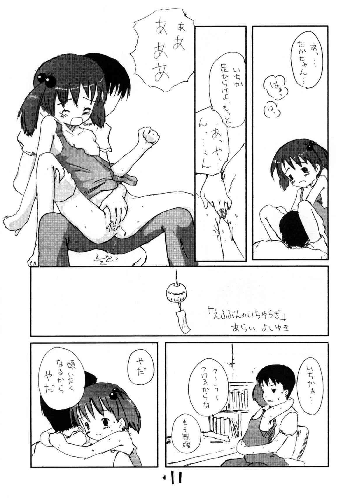 o ko sama ranchi natsu noomohide 3+ page 10 full