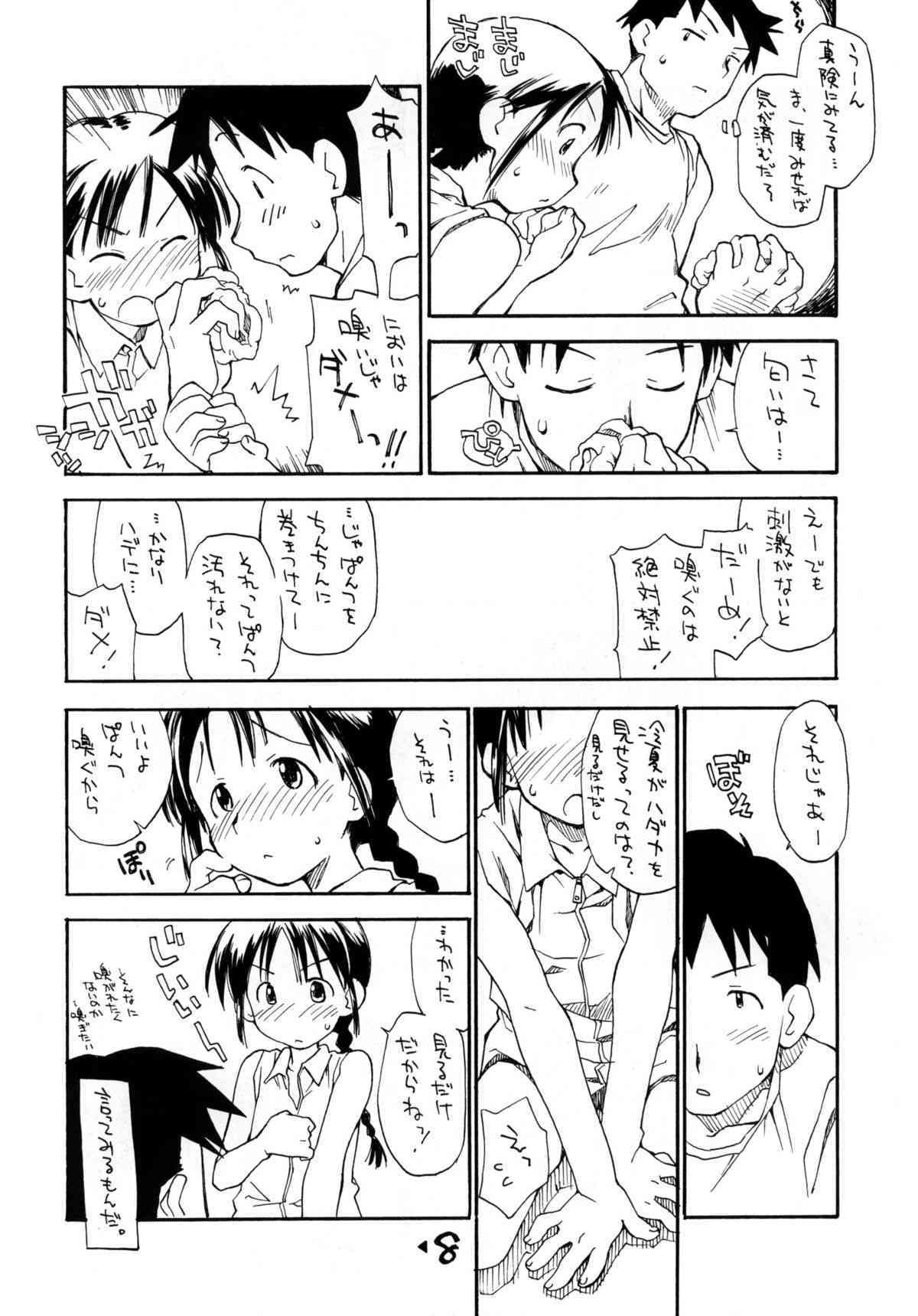 o ko sama ranchi natsu noomohide 3+ page 7 full