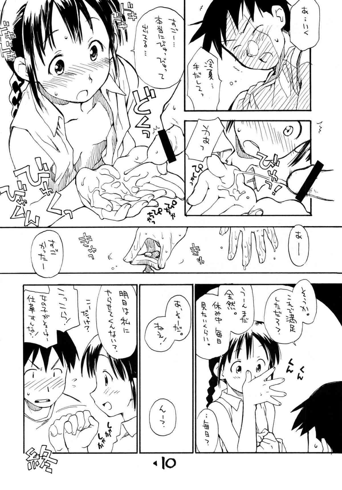 o ko sama ranchi natsu noomohide 3+ page 9 full