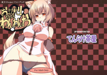 Omakase! Momi Momi Wan Wan O! cover