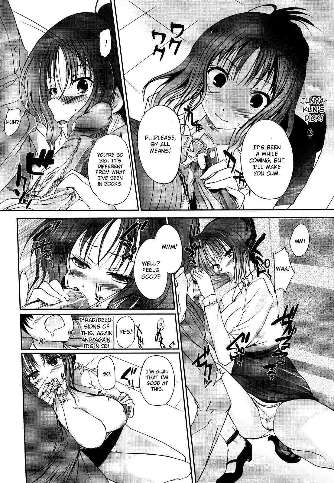 Aru Tosho no Uta page 7 full