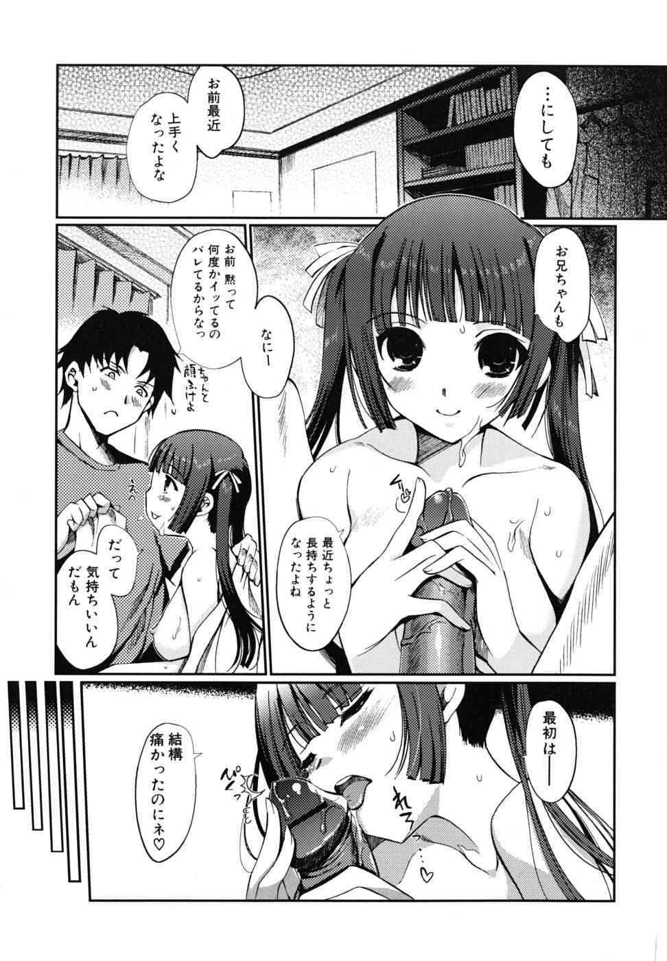 Dotchimo LOVE！？ page 8 full