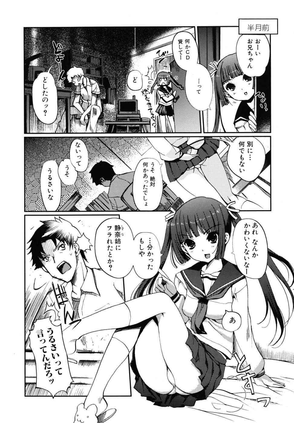 Dotchimo LOVE！？ page 9 full