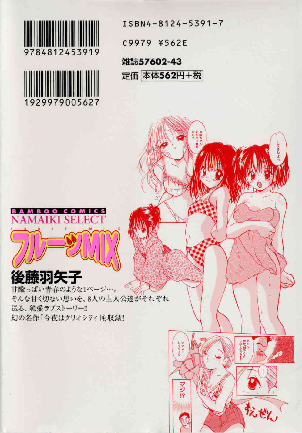Fruit Mix page 3 full