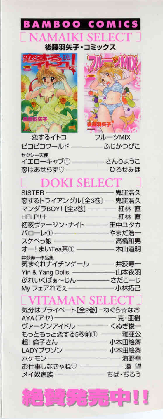Fruit Mix page 5 full