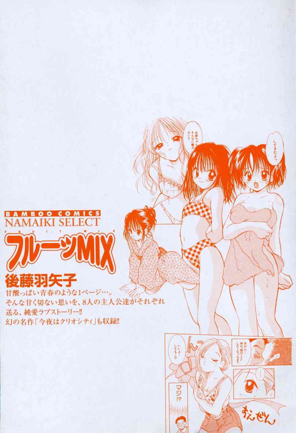 Fruit Mix page 7 full