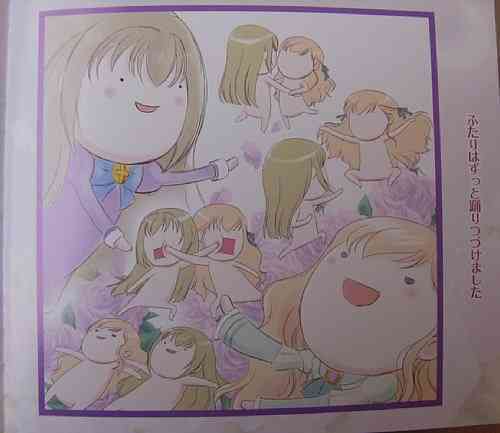 処女はお姉さまに恋してる　特典絵本 ツンデレラ page 8 full